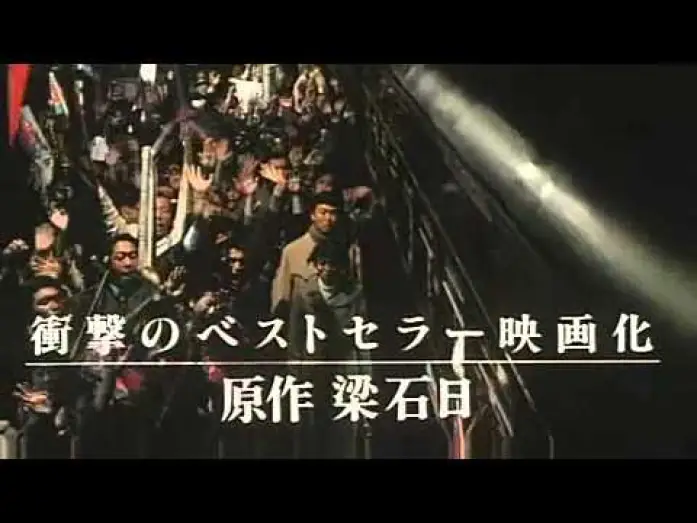 Watch film Blood and Bones — Blood and Bones - trailer