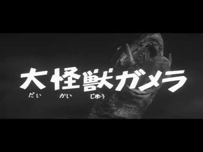 Watch film Gamera, the Giant Monster — Gamera  Frankensteins Monster aus dem Eis - Deutscher Trailer