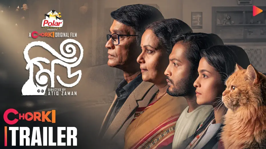 Watch film Meu | Meu | Official Trailer