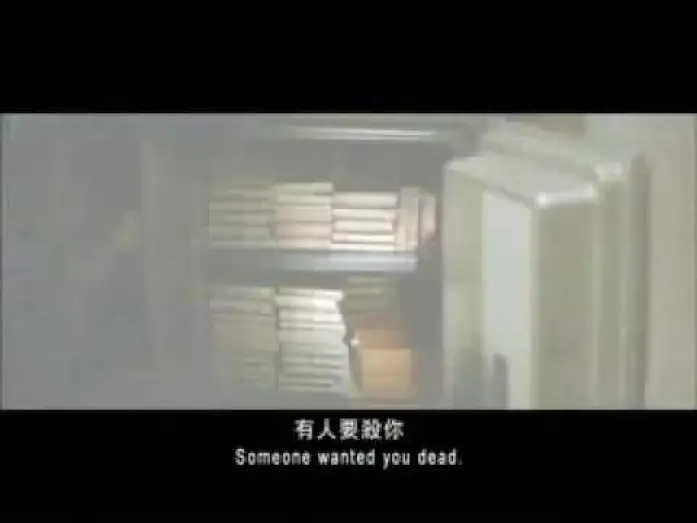 Watch film Accident — Accident Trailer / 意外  预告