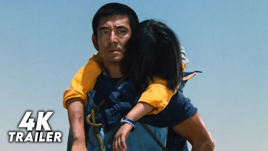Watch film Never Give Up — Never Give Up (1978) Original Trailer [4K]