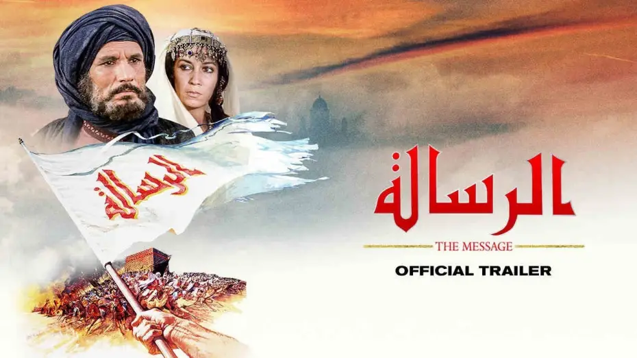 Watch film The Message — The Message 4K Restoration Arabic Version |2018| Official HD Trailer
