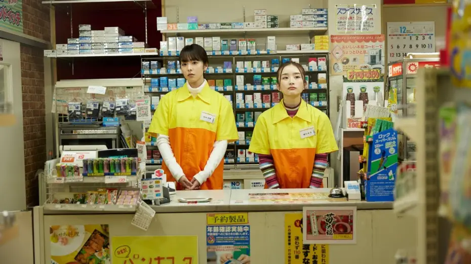 Watch film When Morning Comes, I Feel Empty | 🚲 LA FILLE DU KONBINI | La bande-annonce