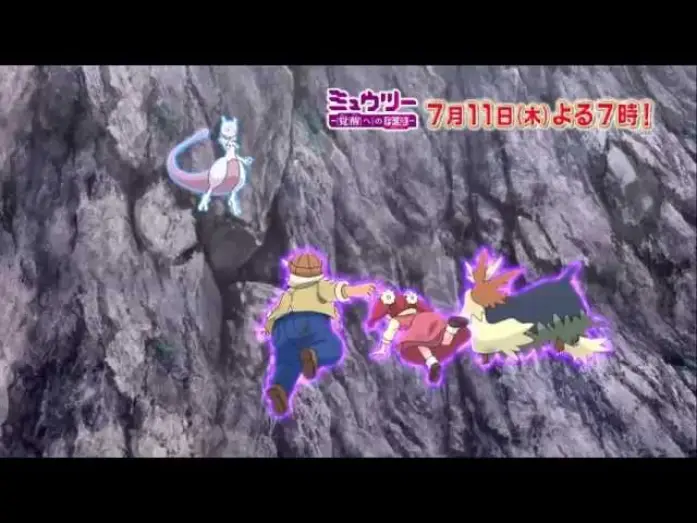 Watch film Pokémon: Mewtwo - Prologue to Awakening — Mewtwo: The Prologue to Awakening Final Trailer (Japanese)
