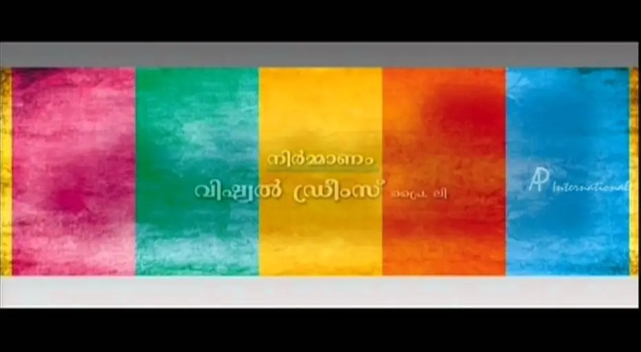 Watch film Kadhaveedu — Kadhaveedu Trailer 1