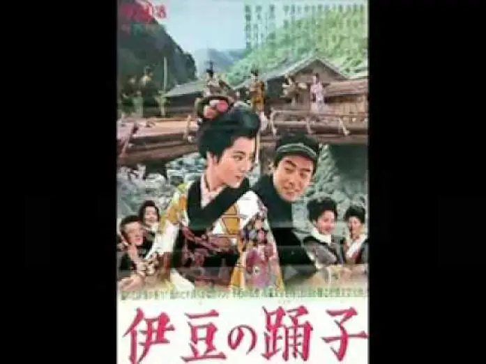 Watch film The Izu Dancer — Танцовщица из Идзу/ Izu no Odoriko 1974
