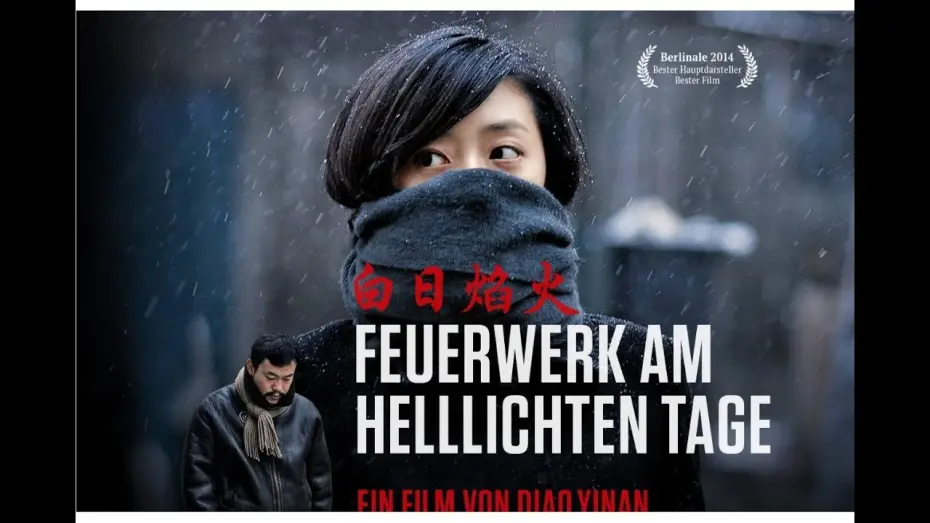 Watch film Black Coal, Thin Ice — Feuerwerk am helllichten Tage | Offizieller Trailer Deutsch HD | Berlinale-Gewinner 2014