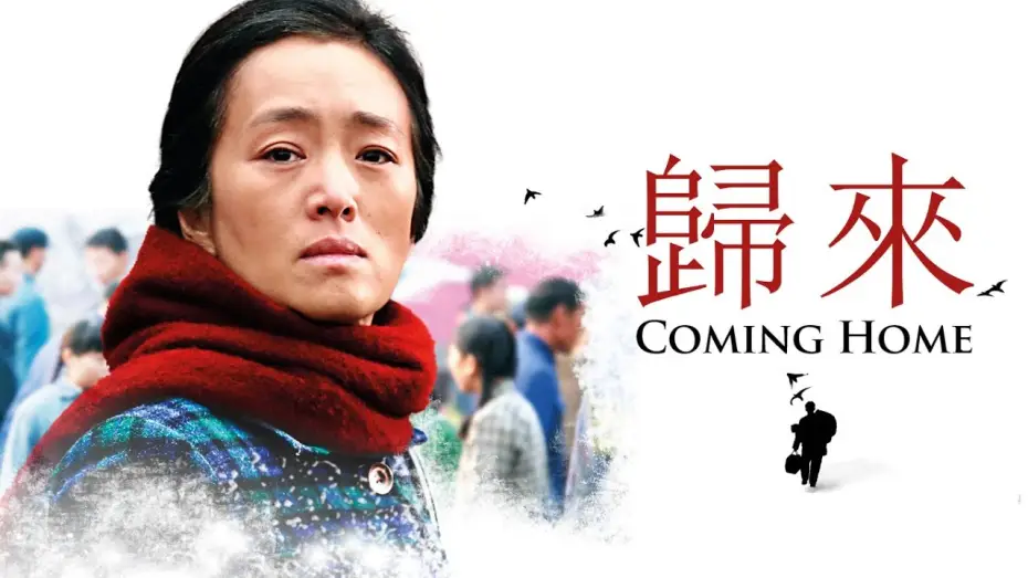 Watch film Coming Home | COMING HOME - Bande Annonce VOST