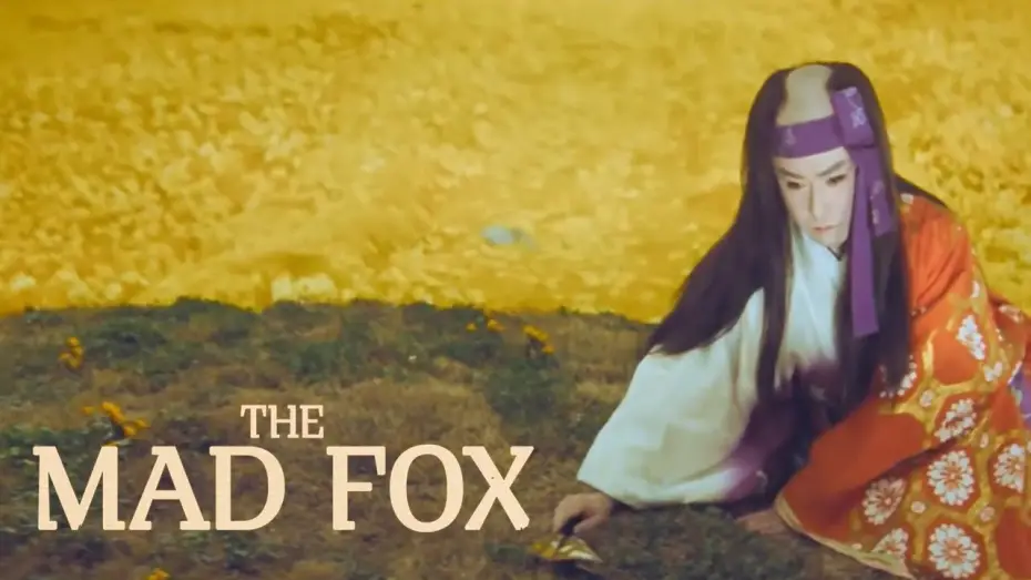 Watch film The Mad Fox — The Mad Fox Original Trailer (Tomu Uchida, 1962) HD