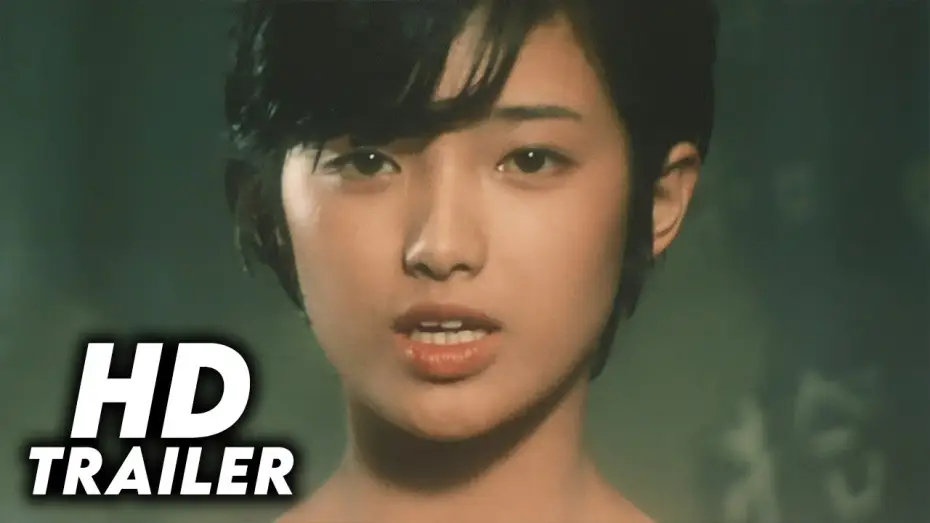 Watch film The Surf — Shiosai (1975) Original Trailer [HD]