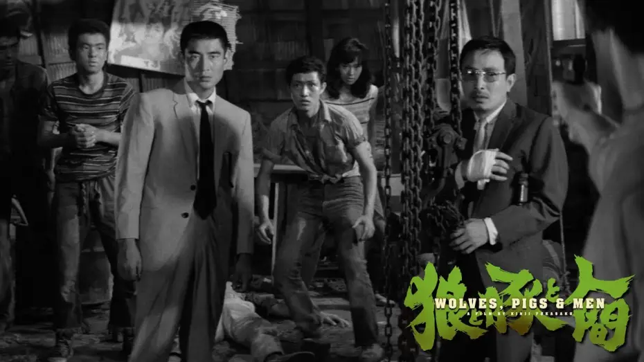 Watch film Wolves, Pigs & Men — Sabu returns