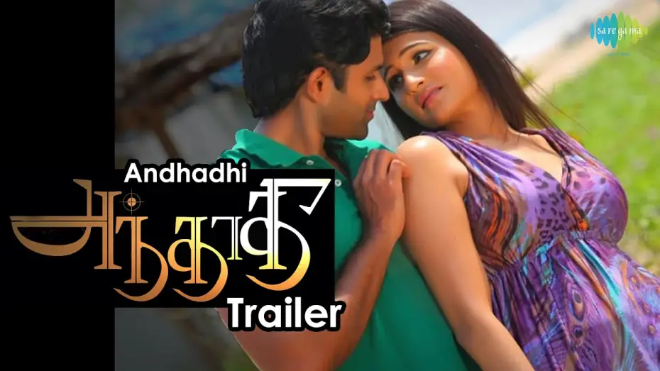 Watch film Andhadhi | Andhadhi | New Tamil Movie Official Trailer