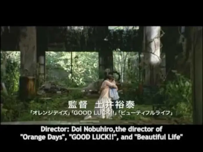 Watch film Be with You — Ima, ai ni yukimasu  (Be With You) - trailer