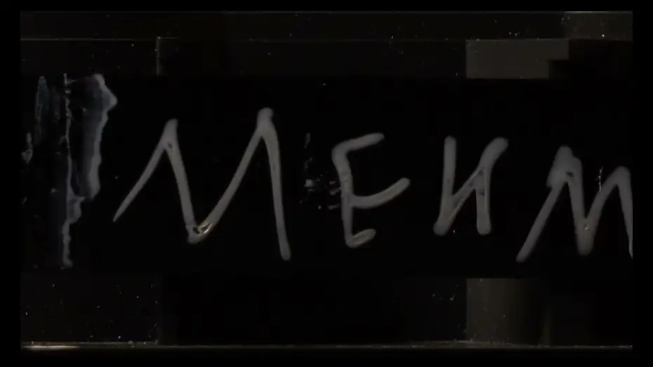 Watch film THE SESSION | SEANS Title Sequence