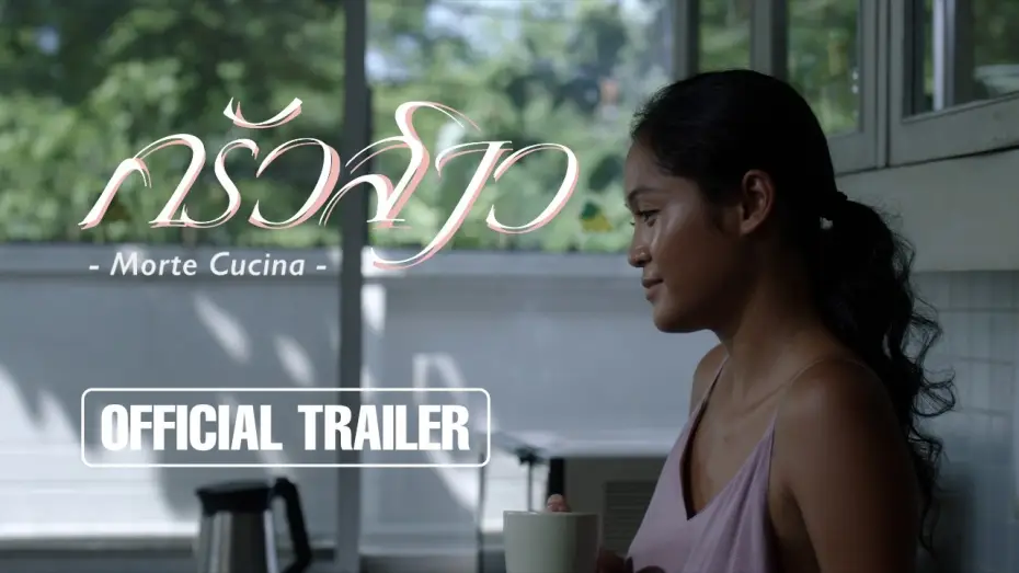 Watch film Morte Cucina | ครัวสาว Morte Cucina l Official Trailer