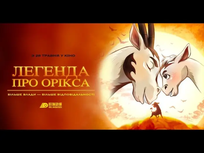 Watch film Return | Офіційний трейлер (український)