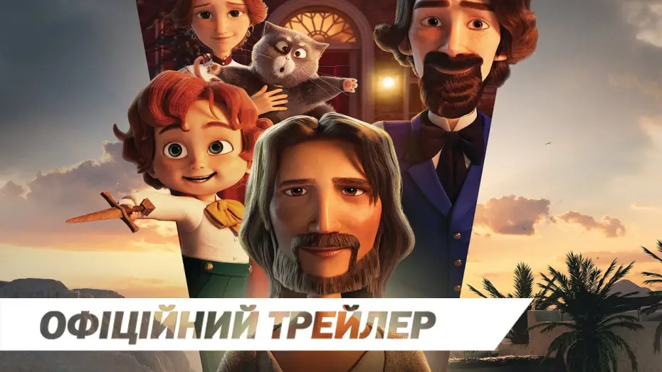 Watch film The King of Kings | Офіційний трейлер