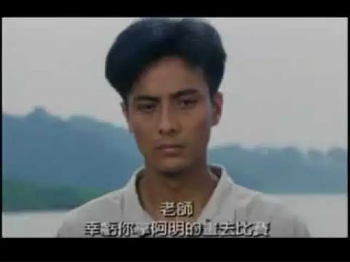 Watch film The Dull-Ice Flower | 魯冰花 The Dull Ice Flower (Taiwan, 1989)