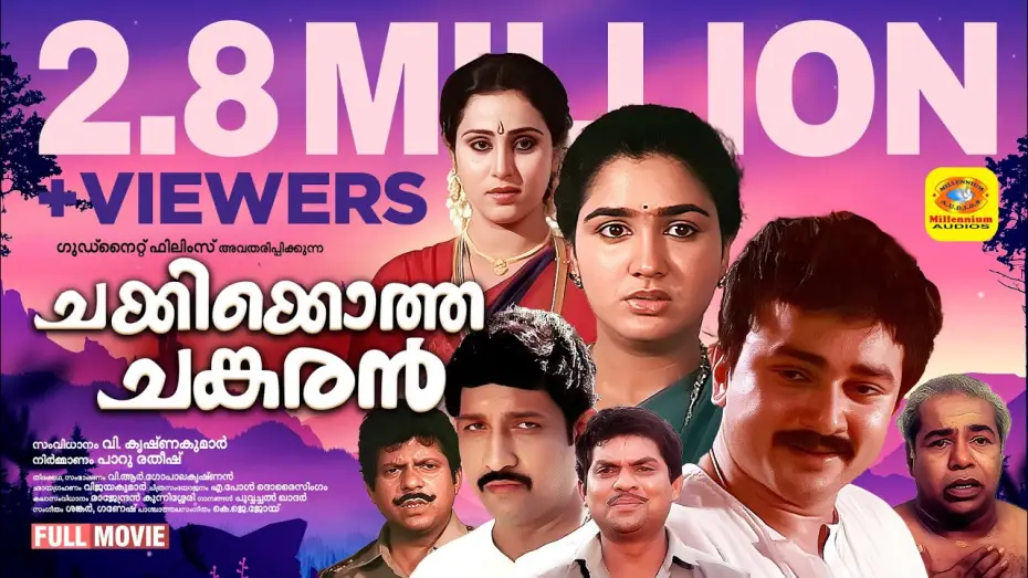 Watch film Chakkikotha Chankaran — Chakkikotha Chankaran | Malayalam Full Movie | Jayaram & Urvashi