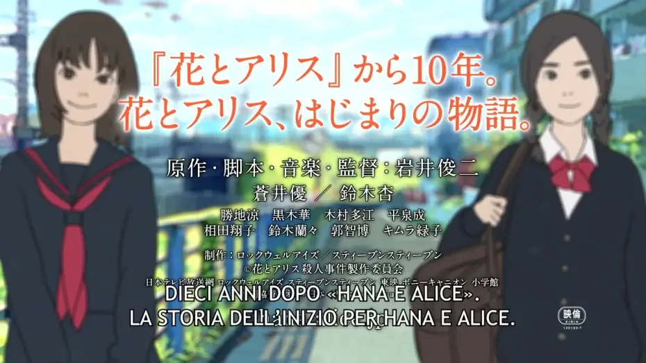 Watch film The Case of Hana & Alice — Hana e Alice - Il caso di omicidio - Disponibile in home video