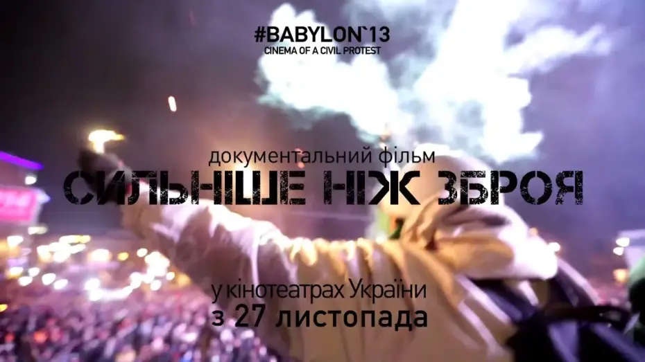 Watch film Stronger than Arms — Сильніше ніж зброя / Сильнее чем оружие / Stronger than Arms