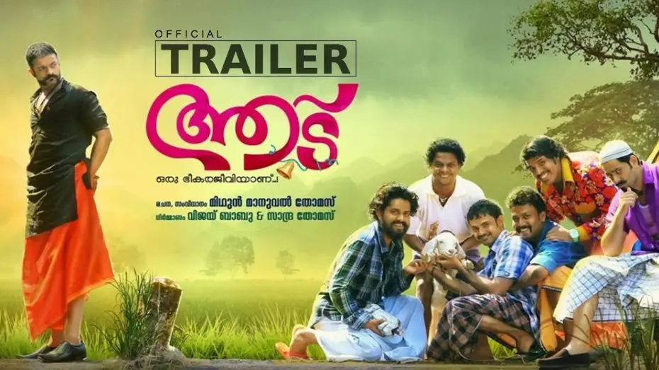 Watch film Aadu — Aadu Official Trailer "കൊടികയറണ പൂരമായ്... പൊടിപറത്തിയൊരോളമായ്..."