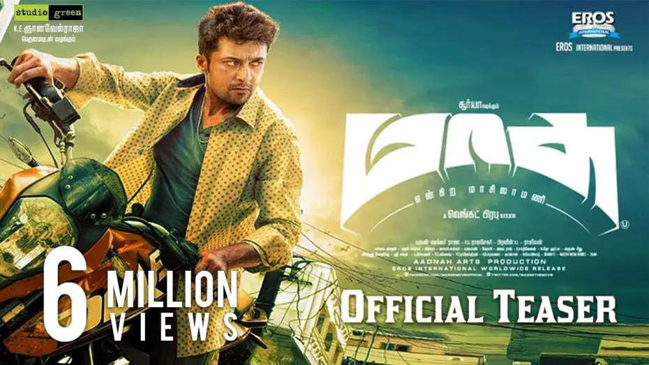 Watch film Massu Engira Maasilamani — Masss - Official Teaser | Suriya,Nayanthara | Yuvan Shankar Raja | Venkat Prabhu