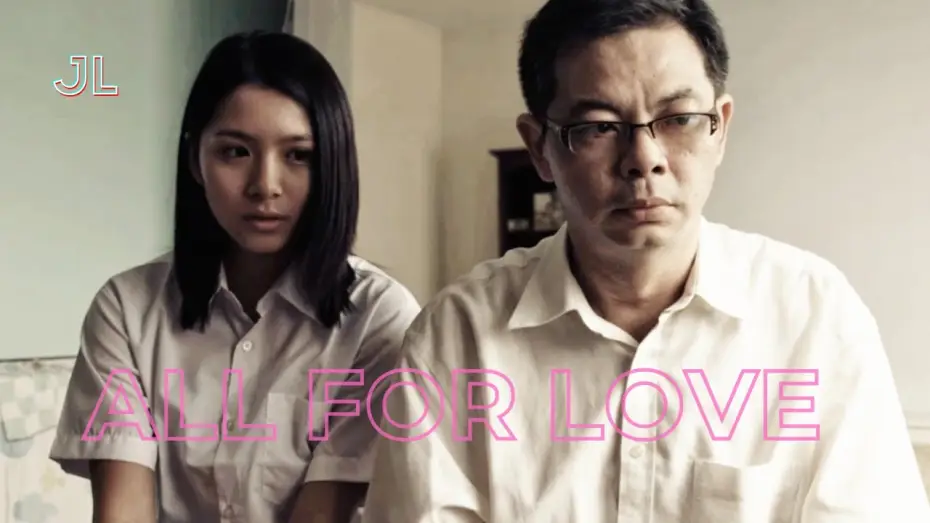 Watch film All for Love — All for Love [Short Film] by James Lee