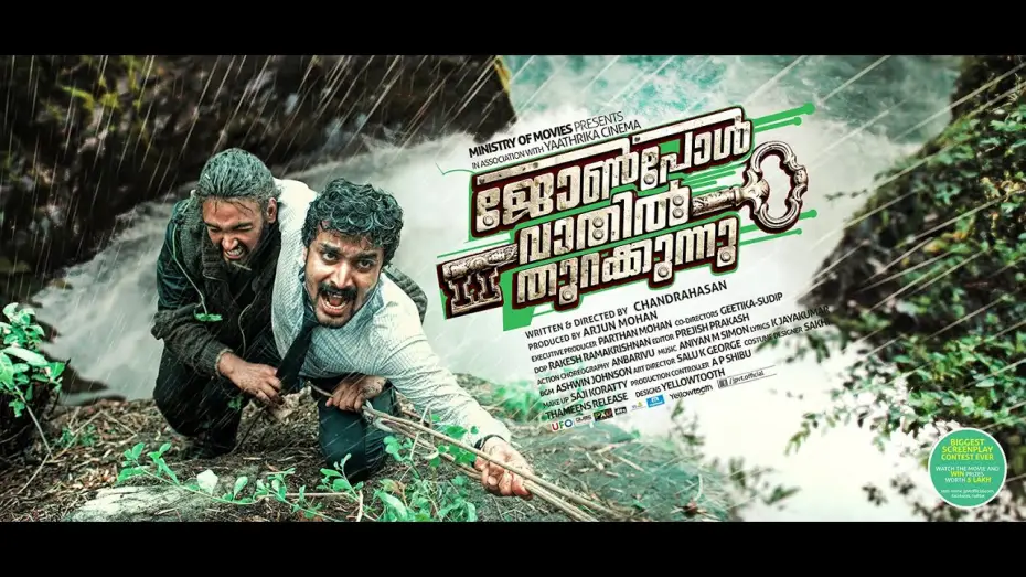 Watch film John Paul Vaathil Thurakkunnu — John Paul Vaathil Thurakkunnu Malayalam Movie Trailer 2014