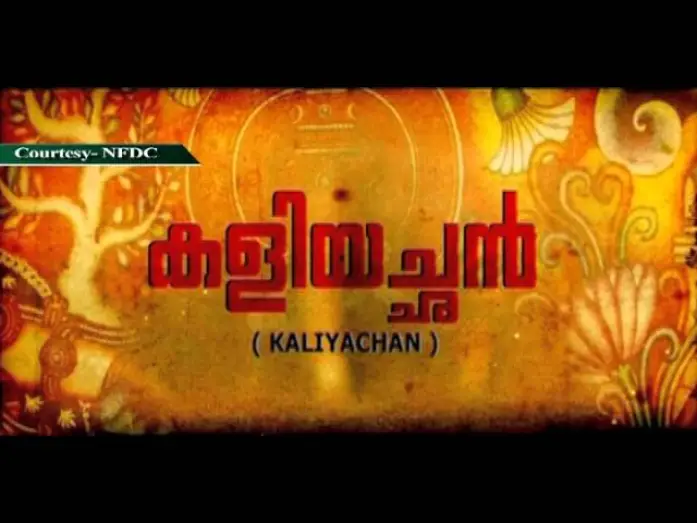 Watch film Kaliyachan — Promo of the film "Kaliyachan" produced by National Film Development Corporation (NFDC).