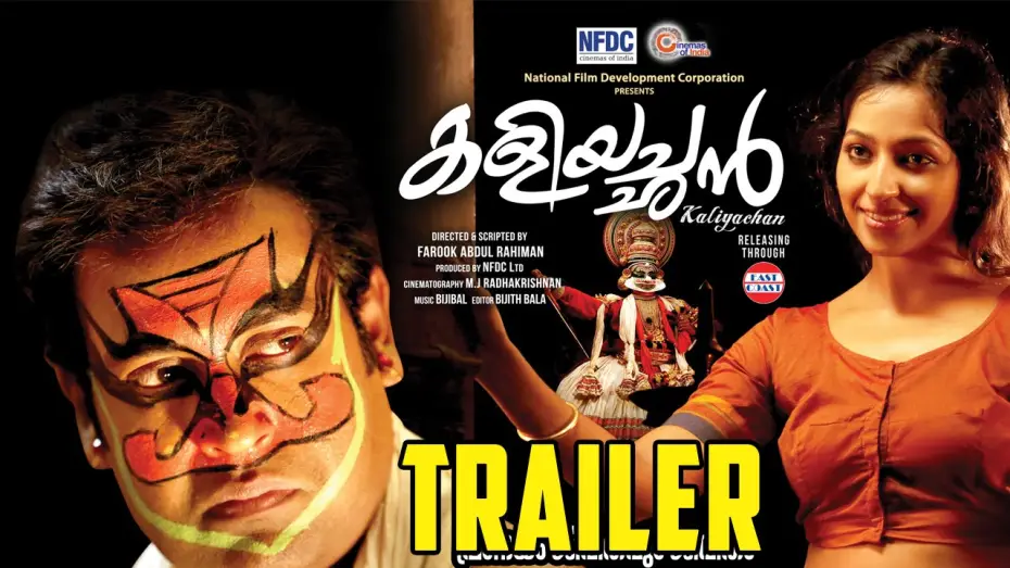 Watch film Kaliyachan — Kaliyachan Malayalam Movie Official Trailer