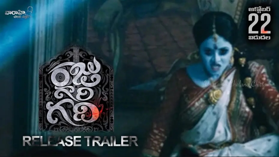 Watch film Raju Gari Gadhi | Raju Gari Gadhi Release Trailer - Ashwin Babu, Chetan Cheenu, Dhanya Balakrishnan, Poorna