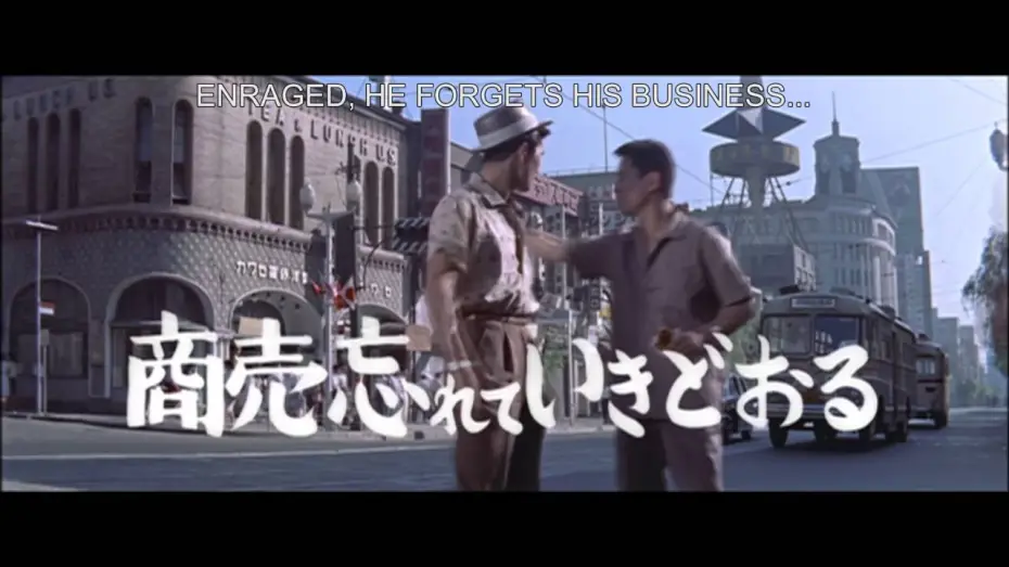 Watch film Tokyo Mighty Guy — Tokyo Mighty Guy (1960) - HD Trailer [1080p] // 東京の暴れん坊