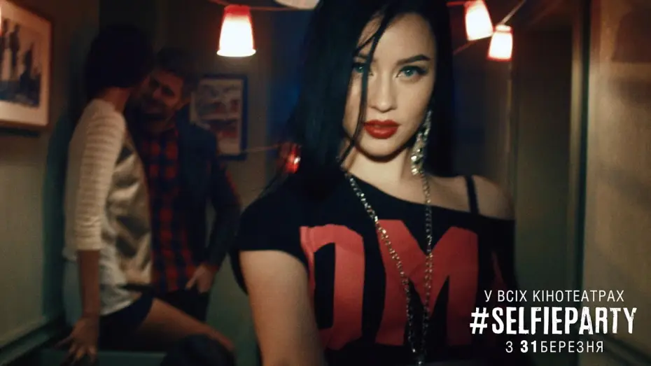 Watch film #SelfieParty | #SELFIEPARTY [ОФІЦІЙНИЙ ТРЕЙЛЕР]