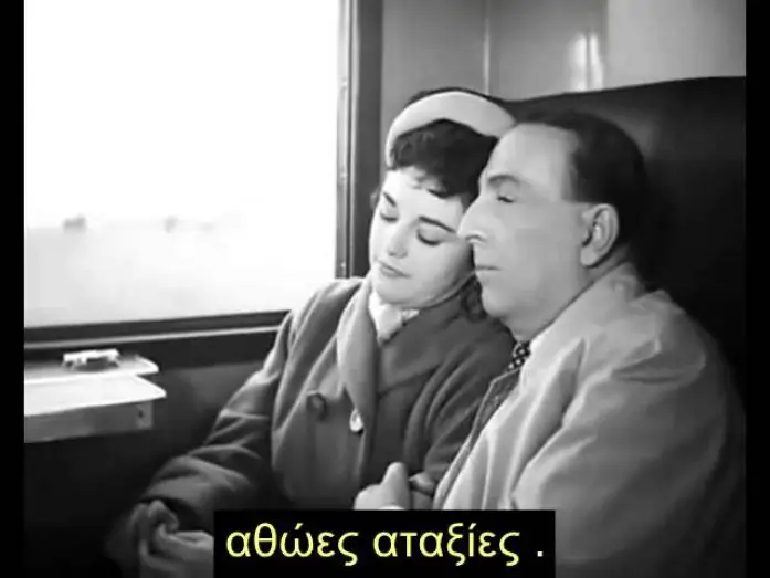 Watch film No Harm's Done — Ούτε γάτα ούτε ζημιά