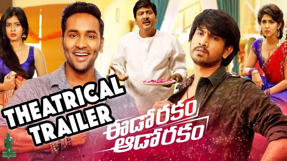 Watch film Eedo Rakam Aado Rakam | Eedo Rakam Aado Rakam Theatrical Trailer || Manchu Vishnu, Raj Tarun, Hebbah Patel, Sonarika