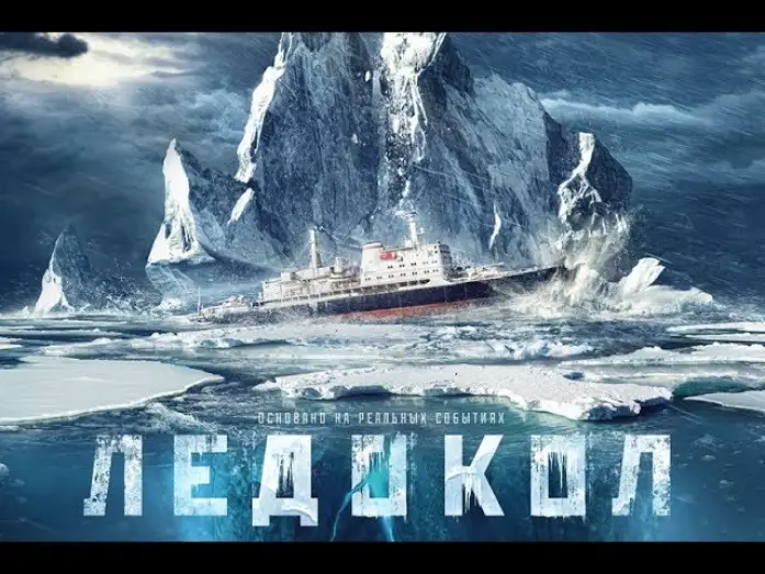 Watch film The Icebreaker — The Icebreaker Official Trailer (2016)