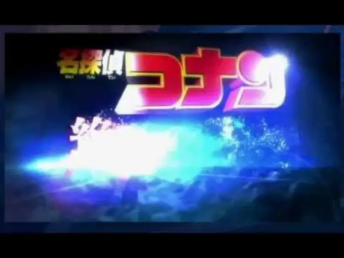 Watch film Detective Conan: Private Eye in the Distant Sea | Detective Conan The Movie 17: Private Eye in the Distant Sea [Trailer 30 sec.]
