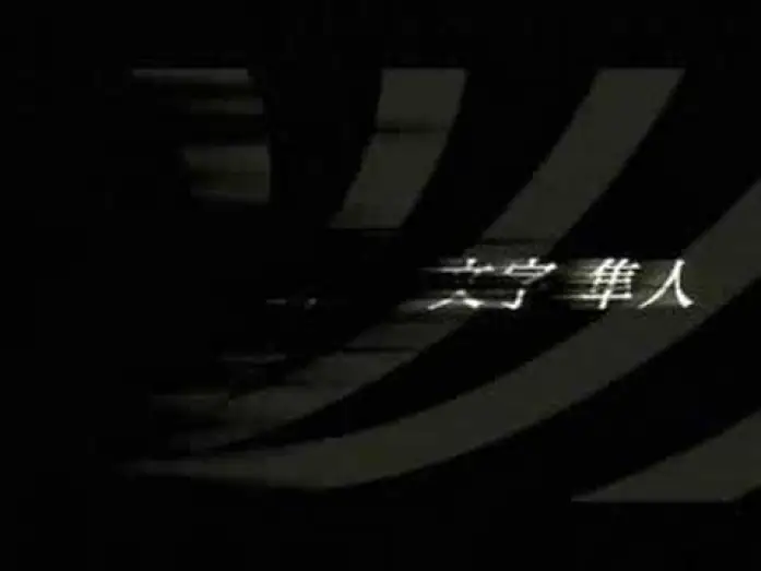 Watch film Kamen Rider: The First — Kamen Rider The First Trailer