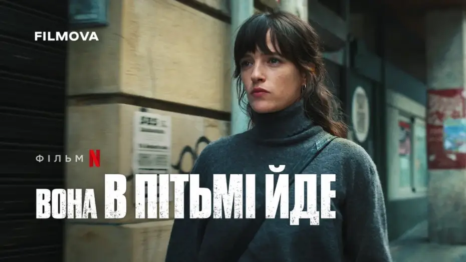 Watch film She Walks in Darkness | Український дубльований тизер