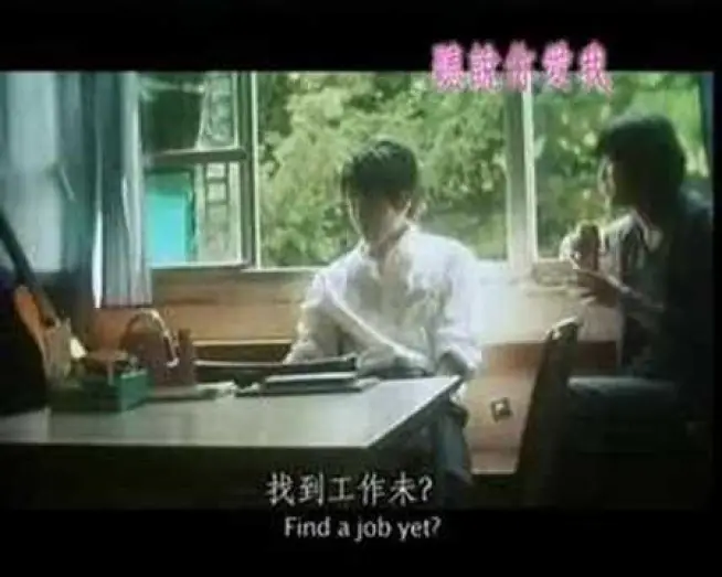 Watch film Rainbow Song — movie trailer - Rainbow Song 聽說你愛我