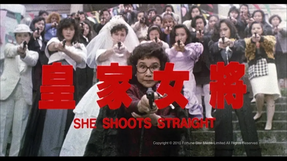 Watch film She Shoots Straight — [Trailer] 皇家女將 (She Shoots Straight) - HD Version