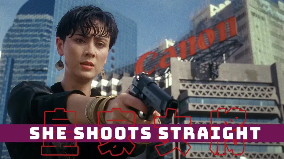Watch film She Shoots Straight — "I'm CID. Follow that car!"