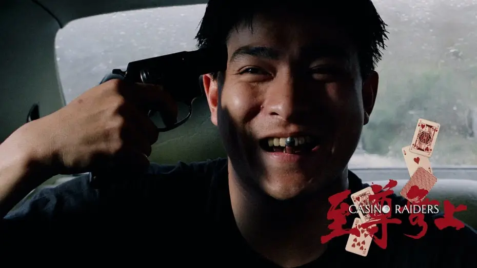 Watch film Casino Raiders — "A free ride and also a free gun"