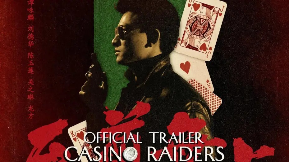 Watch film Casino Raiders — Eureka Classics Trailer