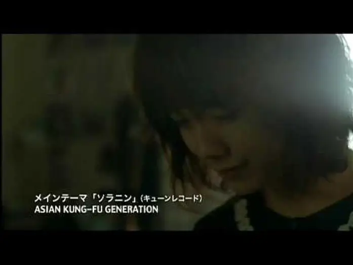 Watch film Solanin — Trailer - Solanin
