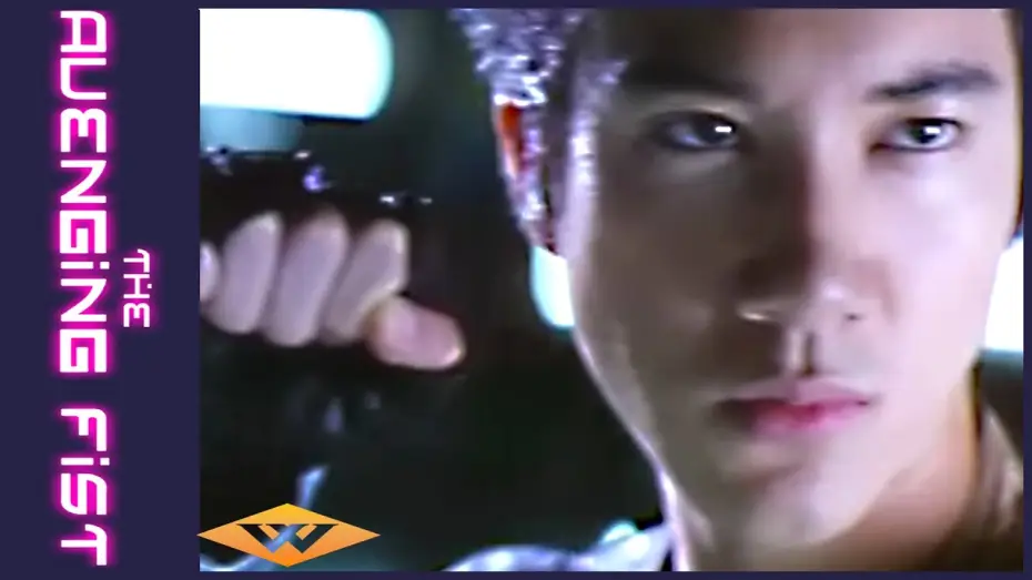 Watch film The Avenging Fist — Asian Action Movies: The Avenging Fist (2015) Official US Trailer - Well Go USA