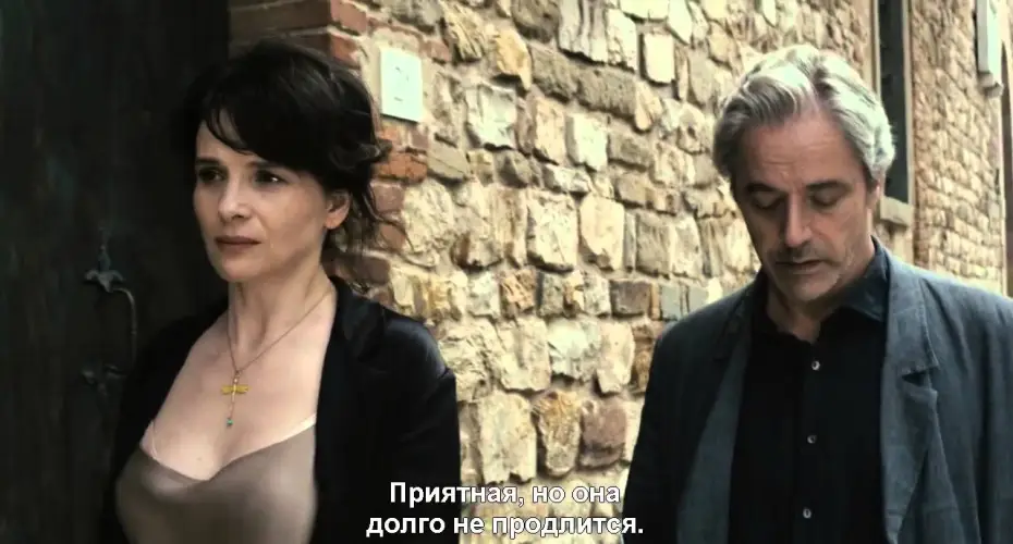 Watch film Certified Copy — Сад безлистности "Копия верна"