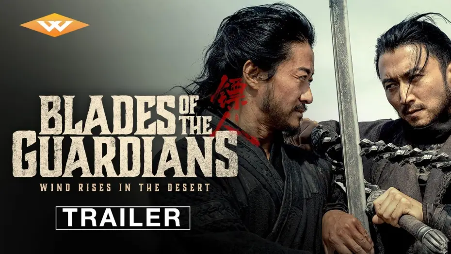 Watch film Blades of the Guardians | Official Digital Trailer [Subtitled]