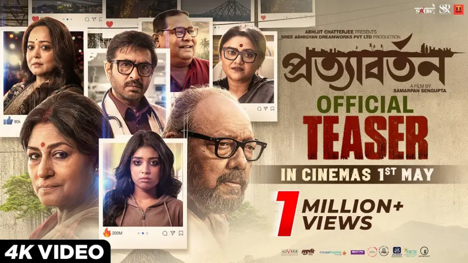 Watch film Pratyabartan | Pratyabartan (প্রত্যাবর্তন)| Teaser | Samarpan Sengupta | Sree Abhigyan Dreamworks | 1st May Release